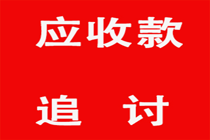 郑小姐信用卡账单解决，追债专家出手快